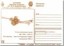 Роль гвардейских минометов в операциях Великой Отечественной войны хорошо - фото 81