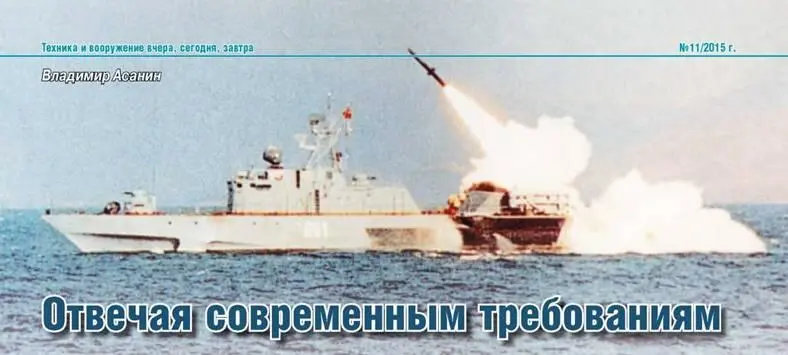 Ливень С созданием 12ствольной реактивной бомбометной установки РБУ6000 с - фото 83