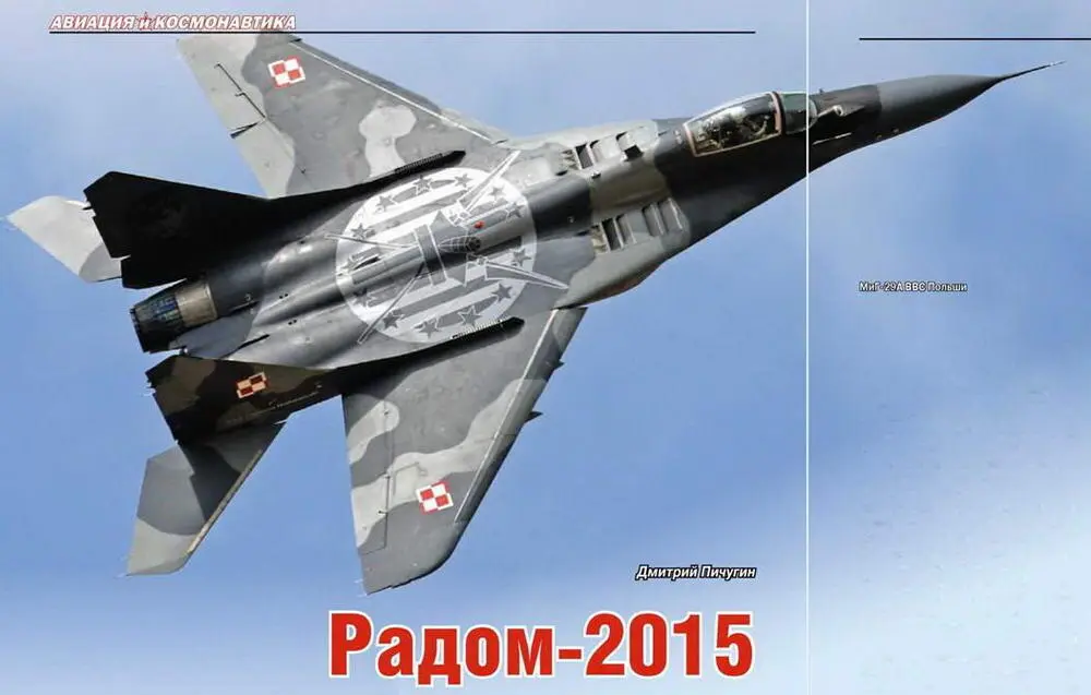 МиГ29А ВВС Польши Регулярно раз в два года тихую и размеренную жизнь - фото 129