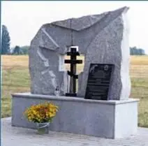 Мемориал на месте гибели экипажа Су27УБМ ВВС Беларуси В этом году мировая - фото 135