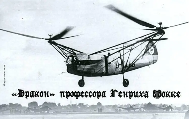 От зарождения идеи к производству Успех Fa 61 см АиВ 62014 побудил - фото 118