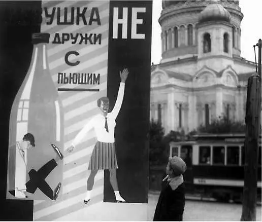 Плакат на улице 1929 г Антиалкогольная выставка в Третьяковской галерее - фото 7