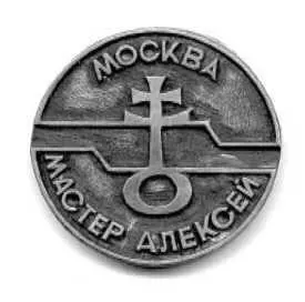 Примечания 1 Клочков И С Пиры в литературе и искусстве Месопотамии - фото 33