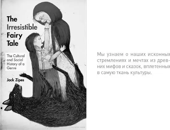 Джек Зайпс профессор германистики из Университета Миннесоты известный - фото 5