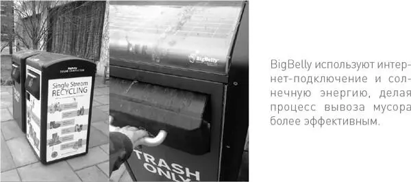 Да речь идет всего лишь о презренных мусорных баках Однако не все смотрят на - фото 78