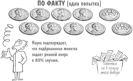 А теперь проделайте это сами У вас может получиться пятьдесят на пятьдесят но - фото 21