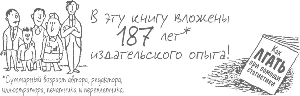 Во время каждой забастовки выскакивает ужасающая грубая и бессовестная ложь - фото 69