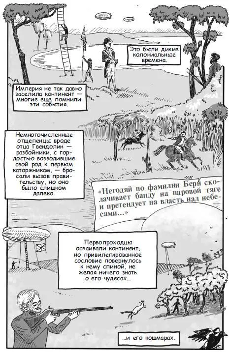 Стимпанк сборник - фото 17