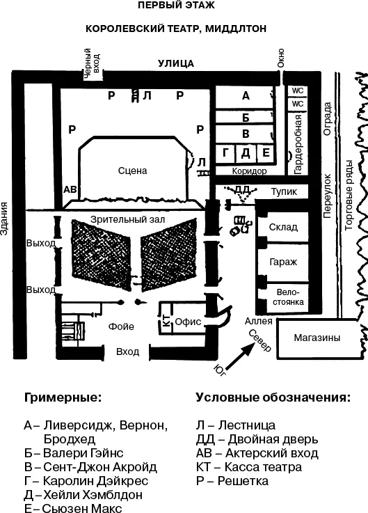 Действующие лица Родерик Аллейн старший инспектор СкотлендЯрда Комедийная - фото 1