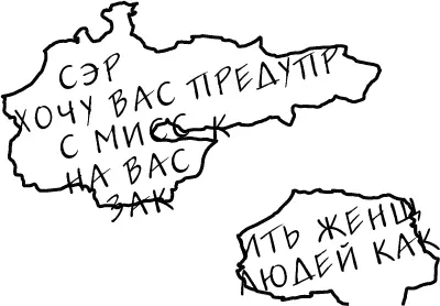 Что там еще воскликнул Аллейн Так посмотрим Бумага такая же как на - фото 2