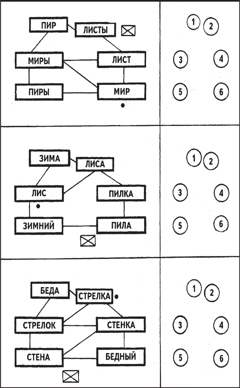 В предлагаемых выше играх ребенок получая удовольствие от игры в целом - фото 42