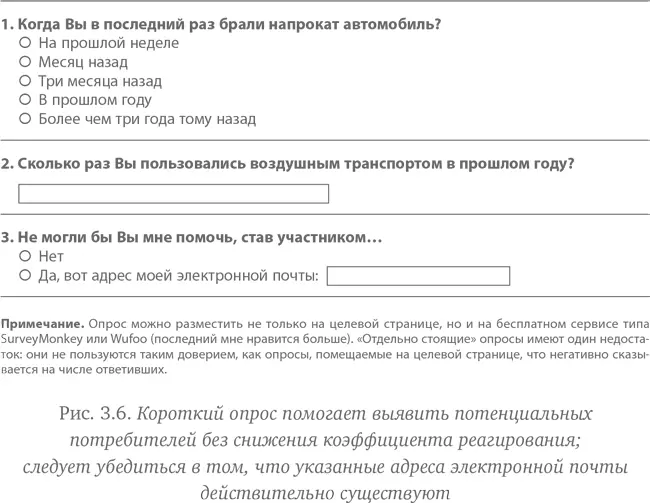 Как брать интервью Интервью проводимое в рамках развития потребителей не - фото 15
