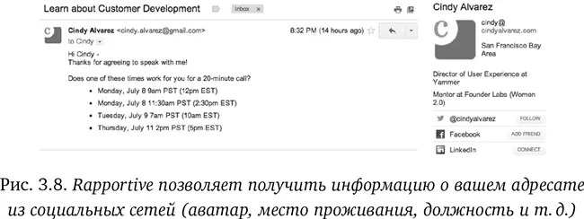 Как договориться о личной встрече Встречу лучше назначать там куда легко - фото 17