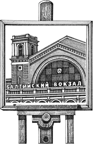 Куда и откуда отправился первый в России поезд Первая российская железная - фото 90