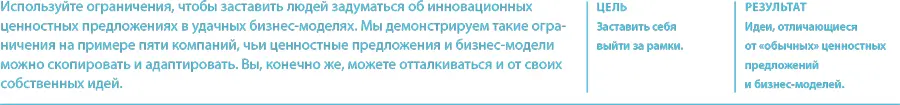 Сервитизация Ограничение переход от ценностного предложения основанного на - фото 184