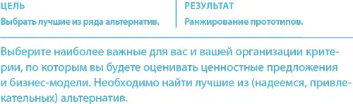 Используйте следующие критерии в качестве отправной точки для выбора - фото 301