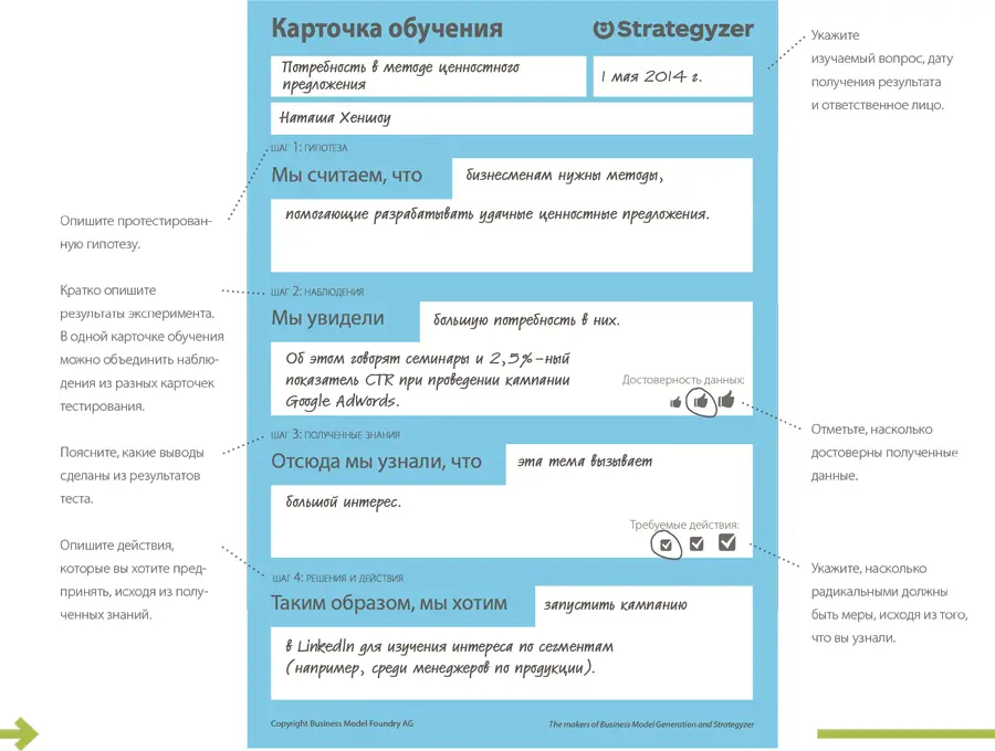 Насколько быстро вы учитесь Единственное что отделяет вас от выяснения - фото 390