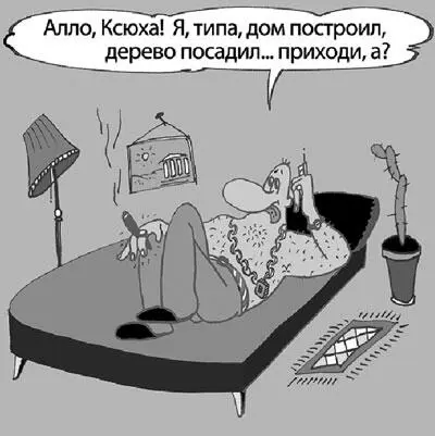 Не менее сложна ситуация с оценкой мужской девственности Здесь нет - фото 16