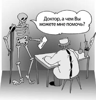 Практически невозможно точно рассчитать эту встречу сперматозоида и яйцеклетки - фото 37