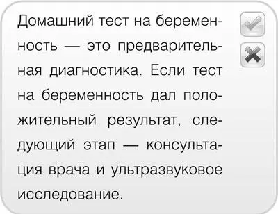 Домашний тест на беременность проводят при помощи специальных индика торных - фото 39