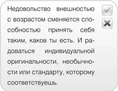 Многие проявляют нетерпение и недовольство собой по банальной причине внешний - фото 50
