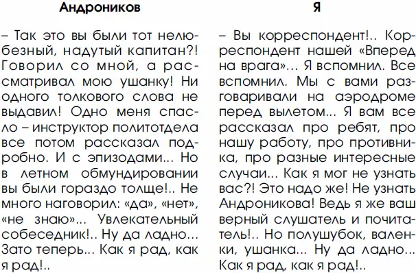 От составителя Притяжение Андроникова Его ощущали многие Начиная с тех кому - фото 1