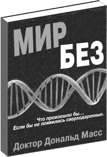 Запоминающаяся и приводящая в гипнотическое состояние книга НьюЙорк таймс - фото 1
