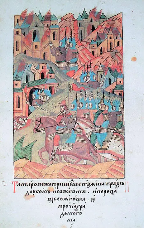Татары сожгли Переяславль и другие города Миниатюра из Повести о Куликовской - фото 17