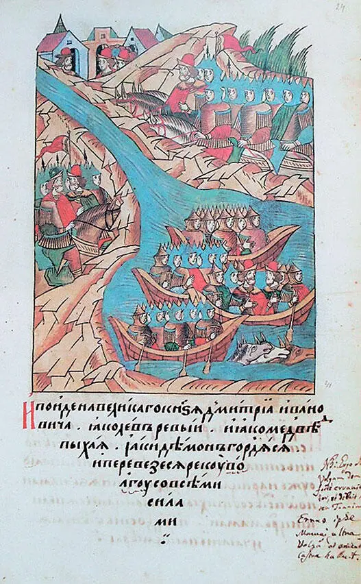 Мамай переправляется через Волгу со всеми своими силами Миниатюра из Повести - фото 23