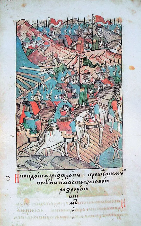 Войско великого князя Дмитрия Ивановича переходит через Дон Миниатюра из - фото 31