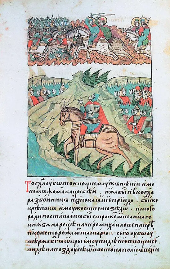 Войска князя Дмитрия Ивановича идут на битву с татарским ханом Мамаем на - фото 34