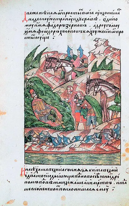 Воины нашли раненого князя Дмитрия Ивановича Миниатюра из Повести о - фото 40