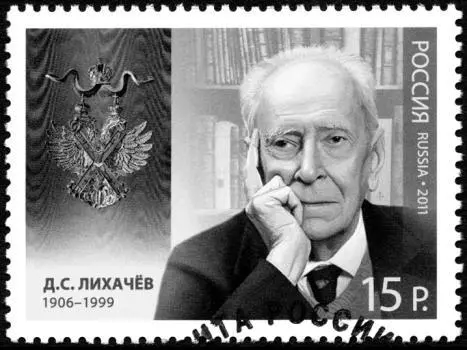 Академик Д С Лихачев успешно трудился и в последние 10 лет своей жизни - фото 173