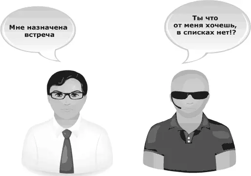 Я всегда знаю что сказать Книгатренинг по успешным переговорам - изображение 63