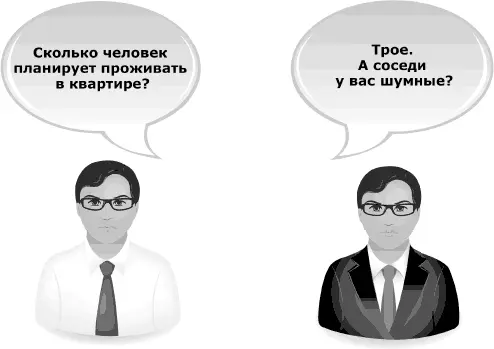Я всегда знаю что сказать Книгатренинг по успешным переговорам - изображение 20