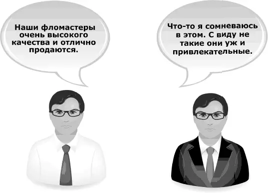 Я всегда знаю что сказать Книгатренинг по успешным переговорам - изображение 23