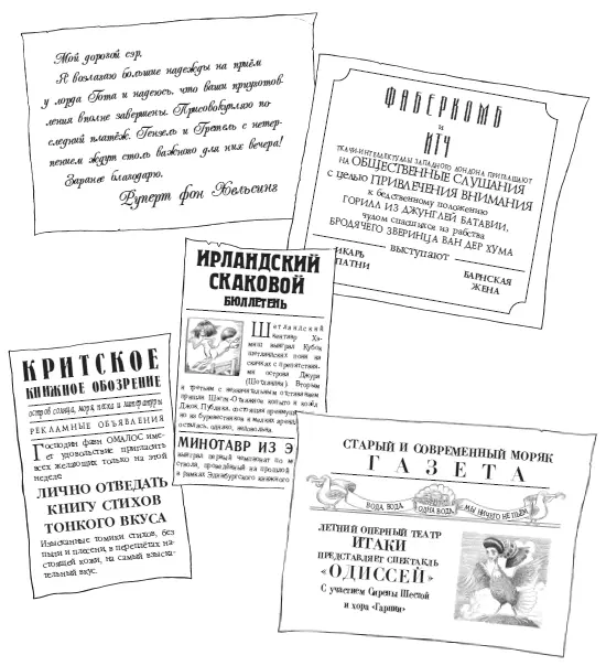 Не уверена задумчиво сказала Ада вспоминая пятифунтовые банкноты под - фото 103