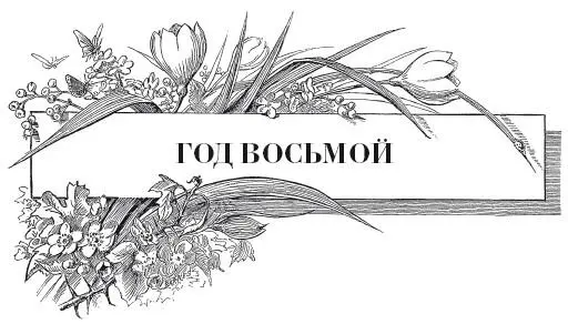 Малиновый король Наступил март первый месяц весны Особенно долгожданным он - фото 38