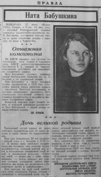 Здесь же портрет некролог В следующем номере объявление о прощании и - фото 2