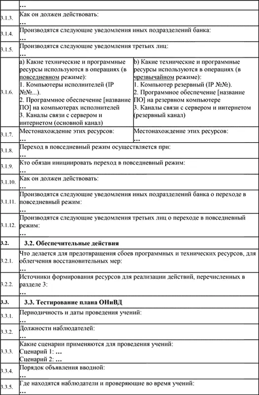 Аналогично оформляются разд - фото 48