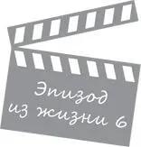 Быстреебыстреебыстрее Вы опять не уложились в две минуты кричала - фото 28