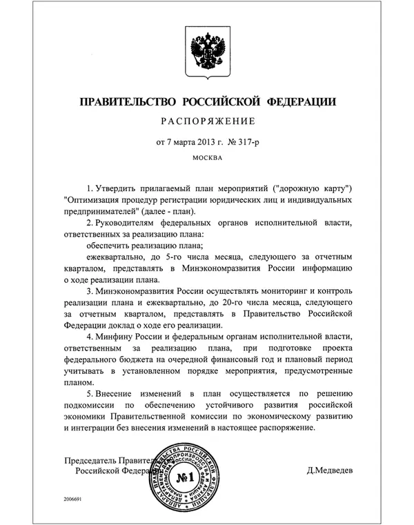 Так выглядит первая страница документа концентрирующего в себе полгода работы - фото 36