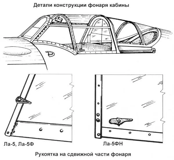 Справа вверху 1 Внешний каркас фонаря 2 Резиновая прокладка 3 Каркас из - фото 146