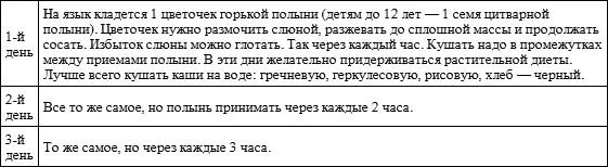 Не забывайте что прием производится круглосуточно На 2 3 и 4й день нужно - фото 27