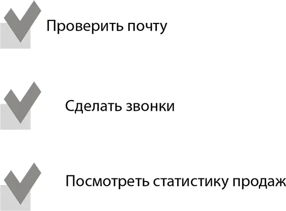 Чеклист Главное достоинство чеклиста в том что работа с ним всегда - фото 8