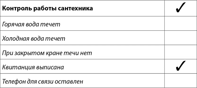 Удобнее когда этот чеклист есть у вас в телефоне Тогда после того как - фото 11