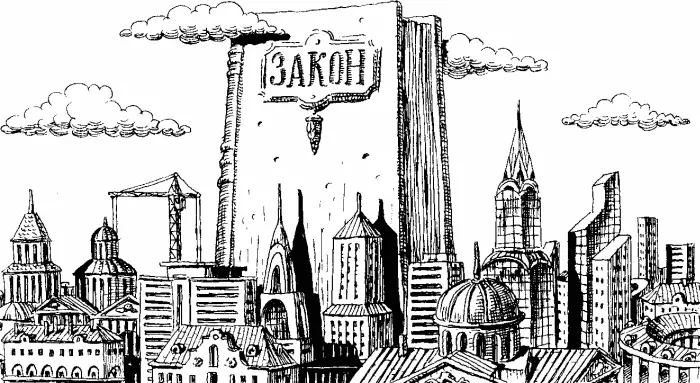 В развитом демократическом обществе власть осуществляется на основе правовых - фото 71