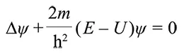 К примеру Стационарное уравнение Шредингера в удобной записи лишено - фото 1