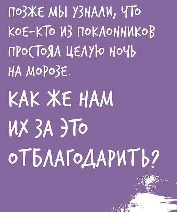 Наверно масла в огонь подлили еще и громкие имена других выступавших Прямо - фото 47