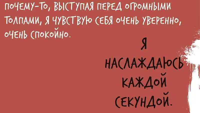 Но стадионы это серьезное испытание Если какойнибудь группе удается продать - фото 58